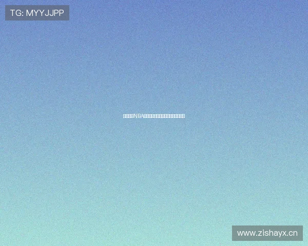 虎扑体育NBA官方应用最新版本下载安装指南解析